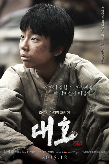  de Filme The Tiger (2015)