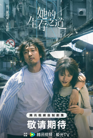 Poster 1 de Série Her (2025)