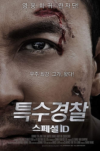  de Filme Identidade Especial (2013)