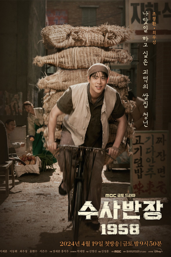  de Série Chief Detective 1958 (2024)