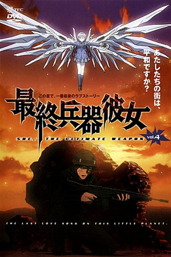  de Série SaiKano (2002)