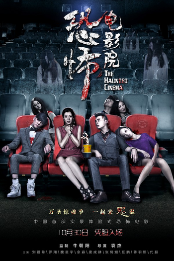  de Filme The Haunted Cinema (2014)