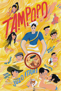 Tampopo: Os Brutos Também Comem Spaghetti - Poster / Capa / Cartaz - Oficial 4