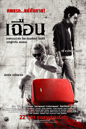  de Filme Slice (2009)