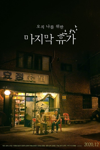  de Filme Last Holiday (2020)