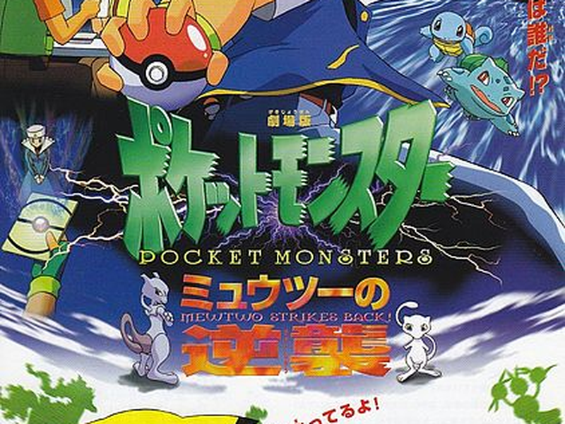 Foto 2 de Pokémon, O Filme 1: Mewtwo vs Mew