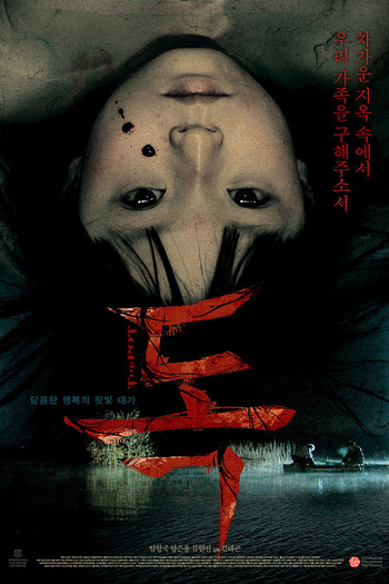 Poster de Filme The Pot (2008)