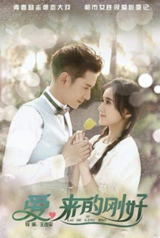 Poster 1 de Série Love, Just Come (2017)