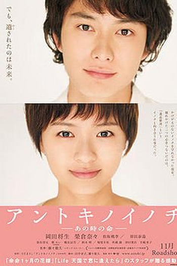  de Filme Life Back Then (2011)