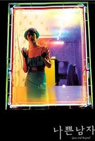 Poster 4 de Filme Bad Guy (2001)