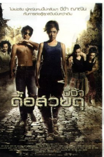  de Filme A Fênix Furiosa (2009)