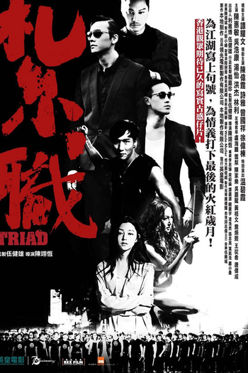  de Filme Triad (2012)