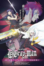 D.Gray-man Hallow (ディー・グレイマン ハロー)