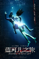 Journey of Elisa Lam (Journey of Elisa Lam)