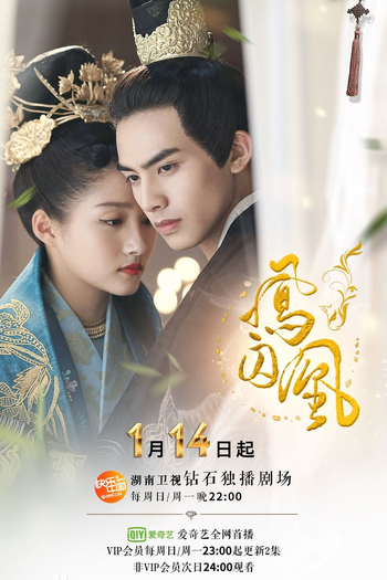 Poster de Série Untouchable Lovers (2018)