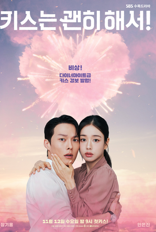 Poster 8 de Série Beijo Explosivo (2025)