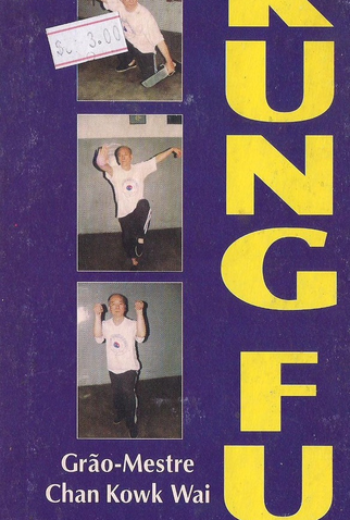 Poster 1 de Curta Kung Fu - Shaolin do Norte (1995)