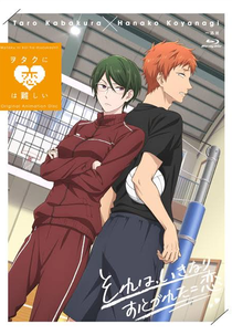 Wotaku ni Koi wa Muzukashii OVA (ヲタクに恋は難しい OVA)