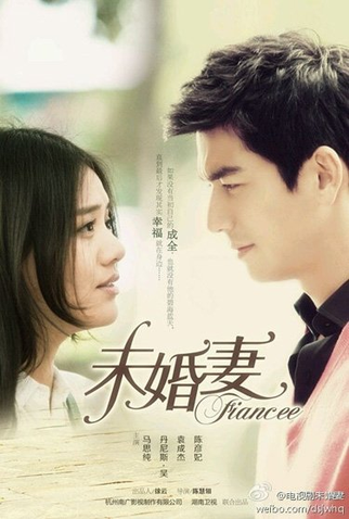 Poster 1 de Série First Love (Fiancee) (2013)