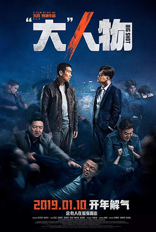 Poster 1 de Filme Big Match (2019)