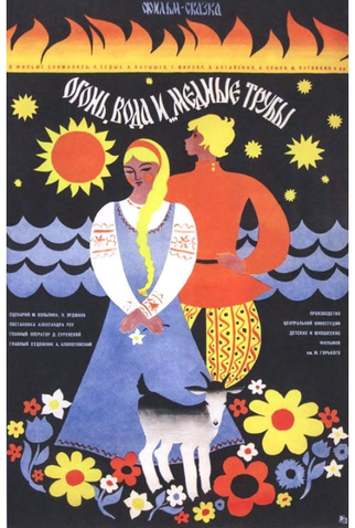 Poster 1 de Filme O Fogo, a Água e... a Prova Maior (1968)