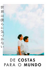 De Costas Para o Mundo (世界は僕らに気づかない)