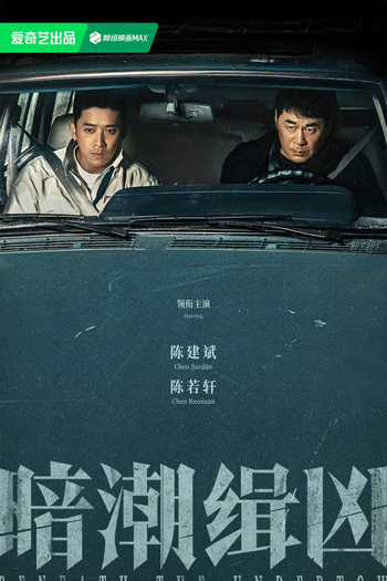  de Série Beneath the Undertow (2025)