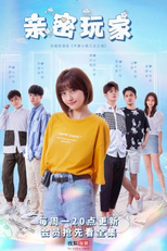 The Intimate Gamer (亲密玩家)