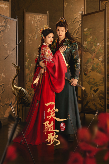 Poster de Franquia 一笑随歌 (2025)