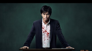 Trailer: 'Lesson of Evil' - English subtitled trailer (悪の教典 - Takashi Miike, Japan)