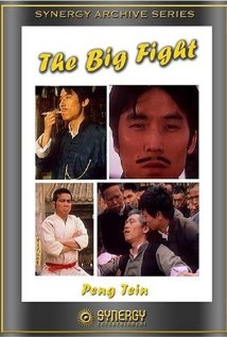 Poster 1 de Filme Combate de Dragões (1972)