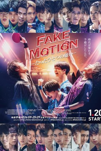 Poster de Série FAKE MOTION: Only One Wish (2021)