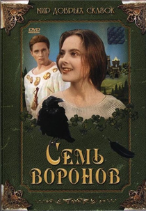 Sedmero krkavcu (Sedmero krkavcu)