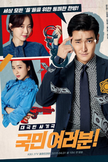 My Fellow Citizens (My Fellow Citizens)