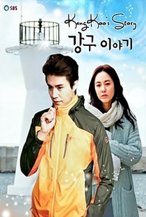 Kang Goo's Story - Poster / Capa / Cartaz - Oficial 1