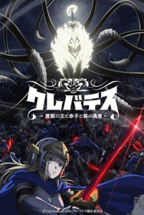 Clevatess: Majuu no Ou to Akago to Shikabane no Yuusha - Poster / Capa / Cartaz - Oficial 1
