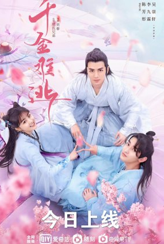 Poster 2 de Série Decreed by Fate (2022)