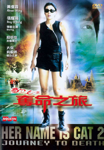 Her Name Is Cat 2: Journey to Death (Pau lui ji duet meng ji lui)