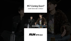 족구 Coming Soon? #BTS #방탄소년단 #RunBTS #달려라방탄 #달방