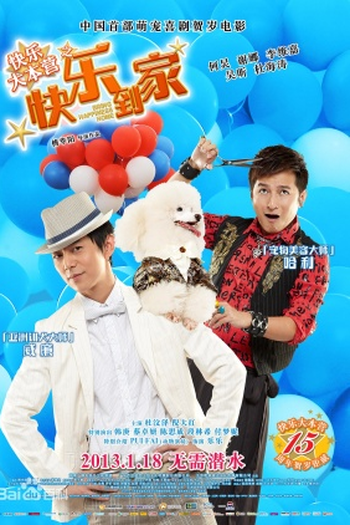 Poster de Filme Bring Happiness Home (2013)