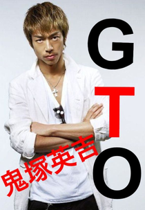 Great Teacher Onizuka (Great Teacher Onizuka)