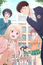 Kuroiwa Medaka ni Watashi no Kawaii ga Tsuujinai (1ª Temporada) (黒岩メダカに私の可愛いが通じない)