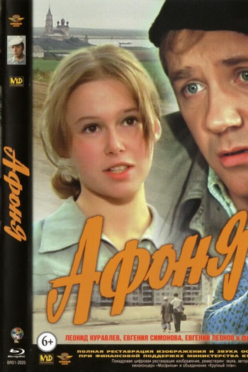  de Filme Afonya (1975)