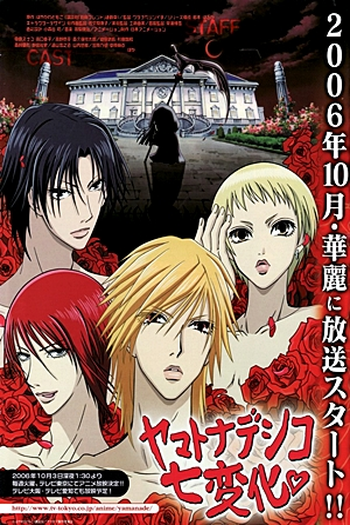  de Série Yamato Nadeshiko Shichi Henge (2006)