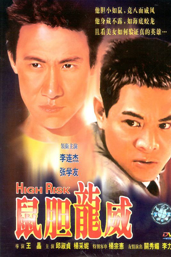  de Filme Máscara da Morte (1995)