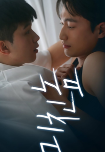 Wrong Time (잘못 울린 전화)