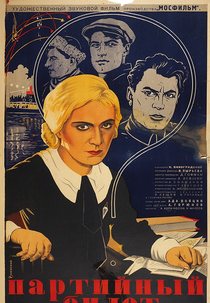 O Cartão do Partido (Partiynyy bilet / Anna)