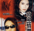 Fatal Love Web