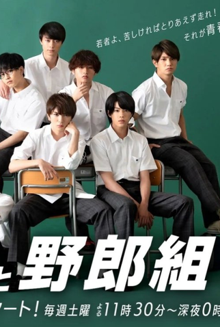 Poster 1 de Série Class Crush (1ª Temporada) (2019)