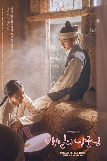  de Série 100 Days My Prince (2018)